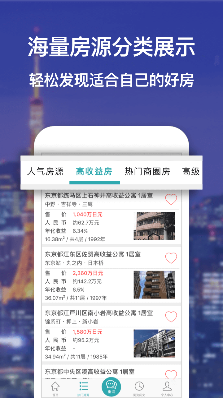 神居秒算v2.6.5截图3