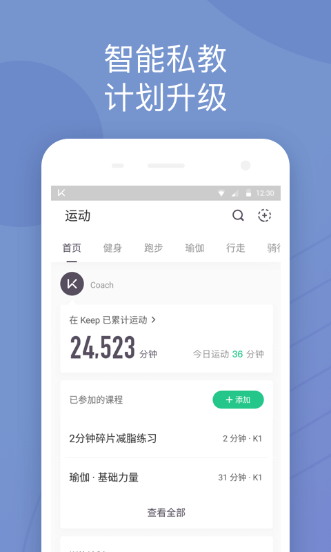 Keepv6.23.0截图5