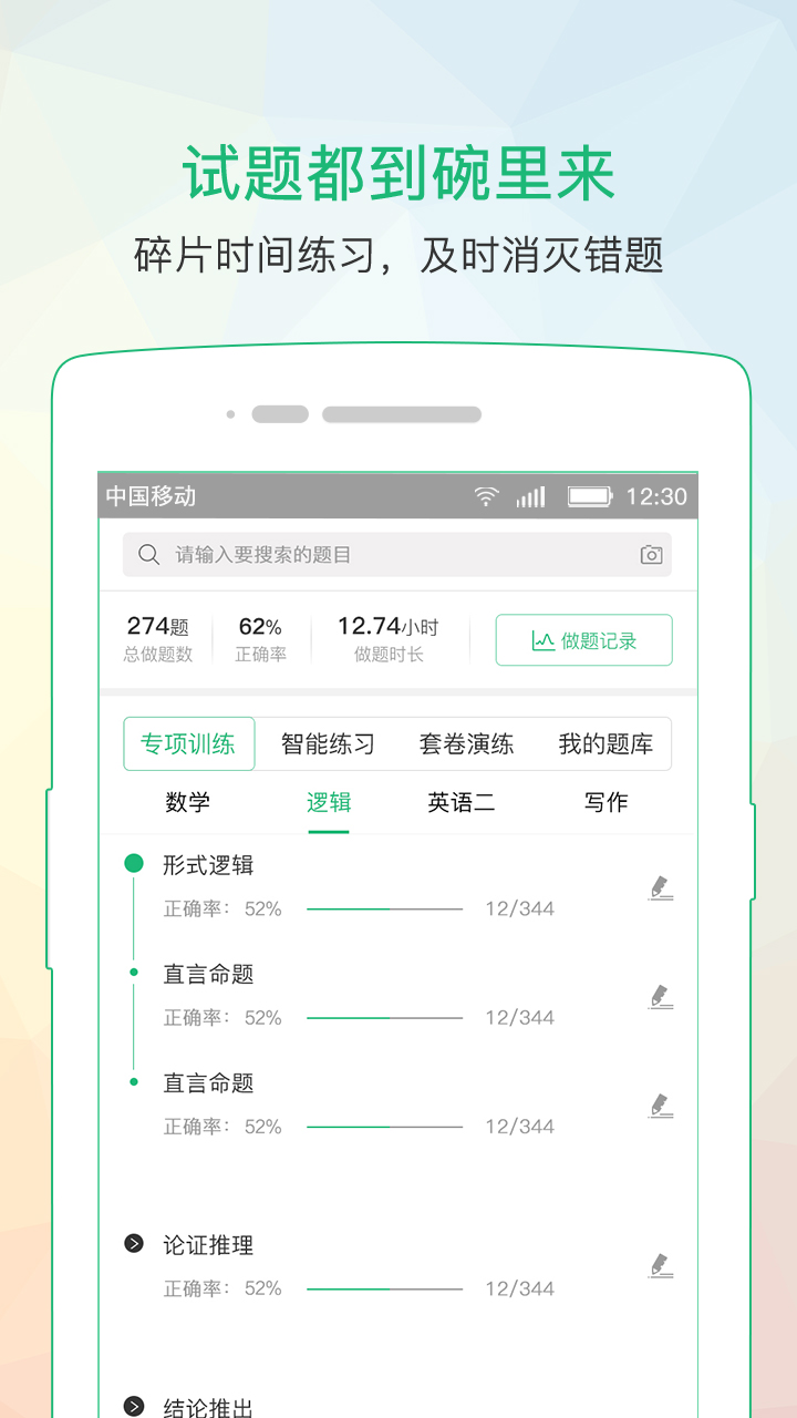 都学课堂v4.0.4截图3