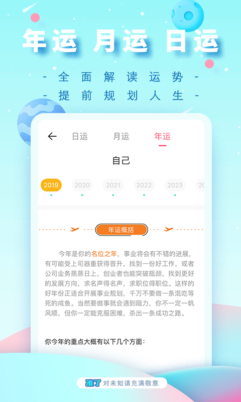 准了v1.8.0截图2