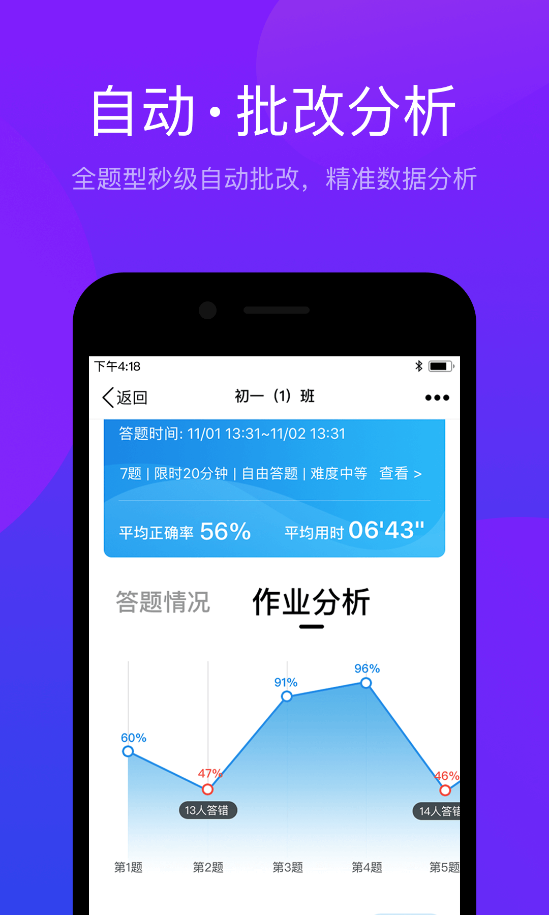 悠数学教师端v2.4.0截图2