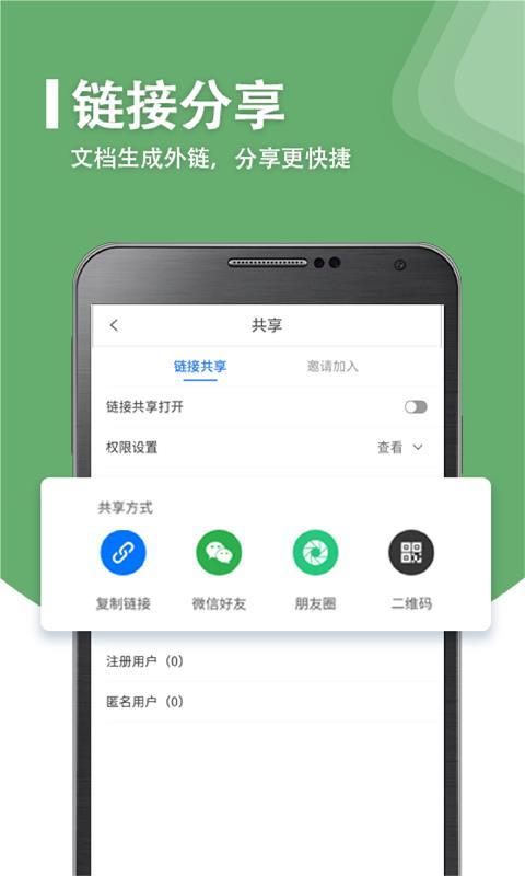 永中优云v2.0.1截图4