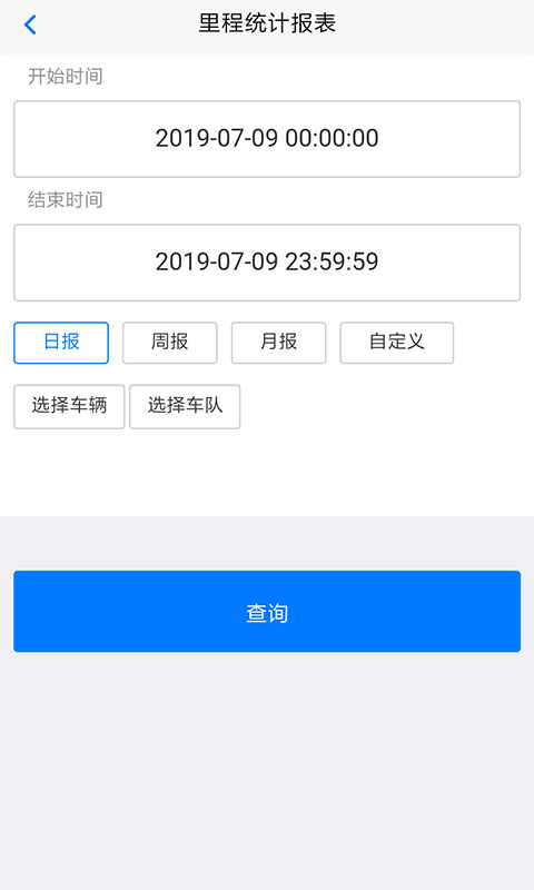 车百路GPS北斗监控vV1.346截图4