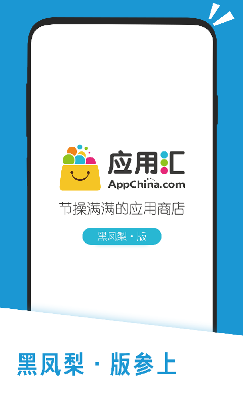 应用汇v2.1.63572截图1