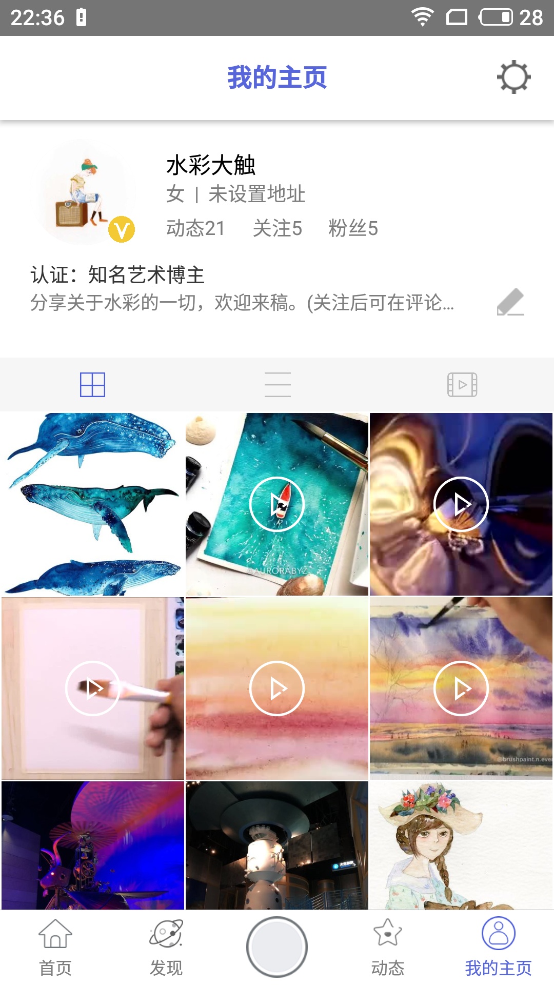 美视频v1.3.2截图5