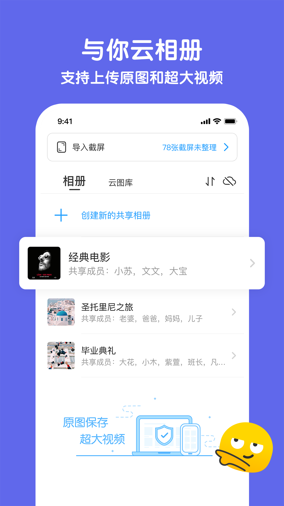 与你v3.3.0截图2