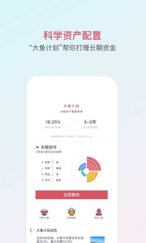 基金豆v6.1.7截图2