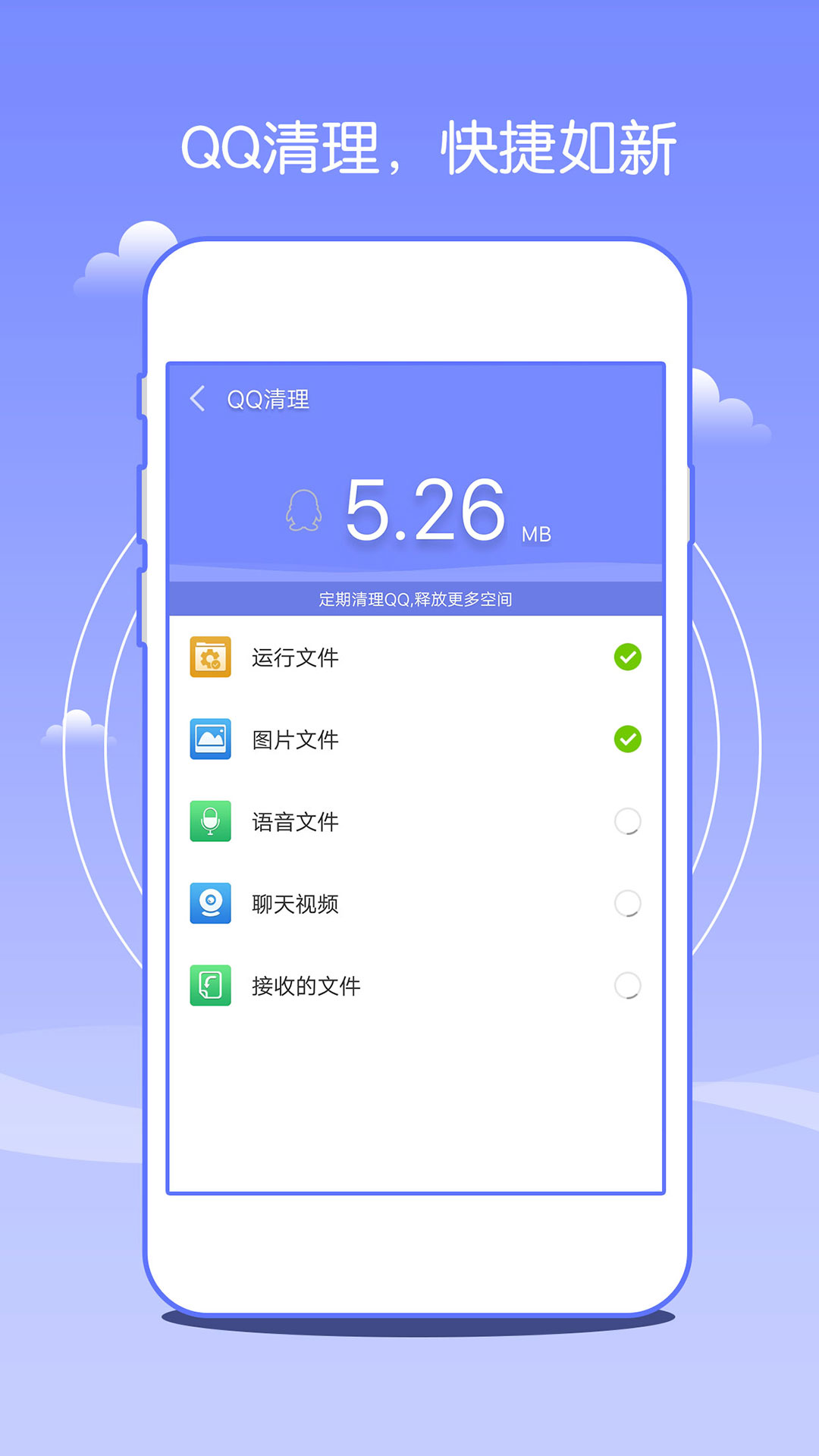 智能手机管家截图4