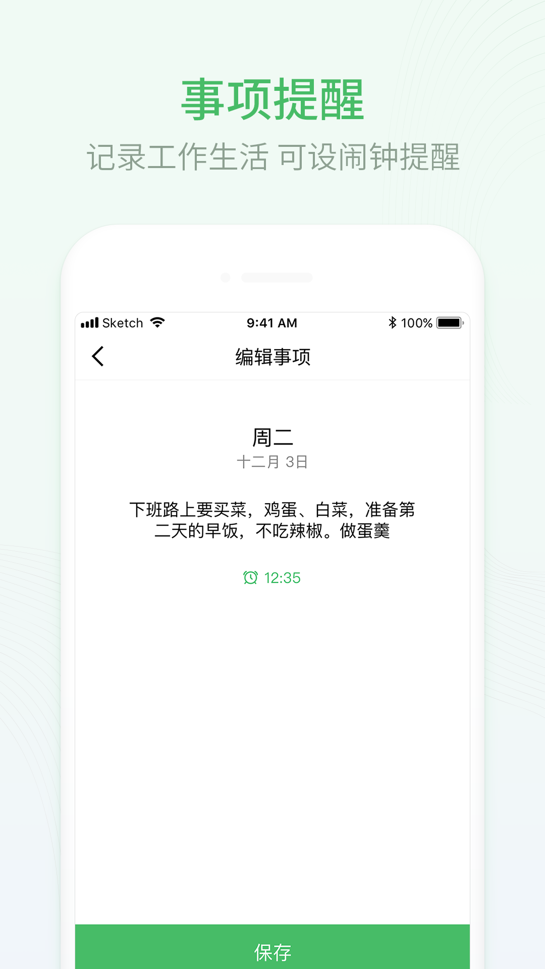 排班日历v1.6.00截图3