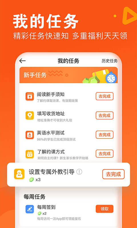 VIPKID英语v2.19.0截图4