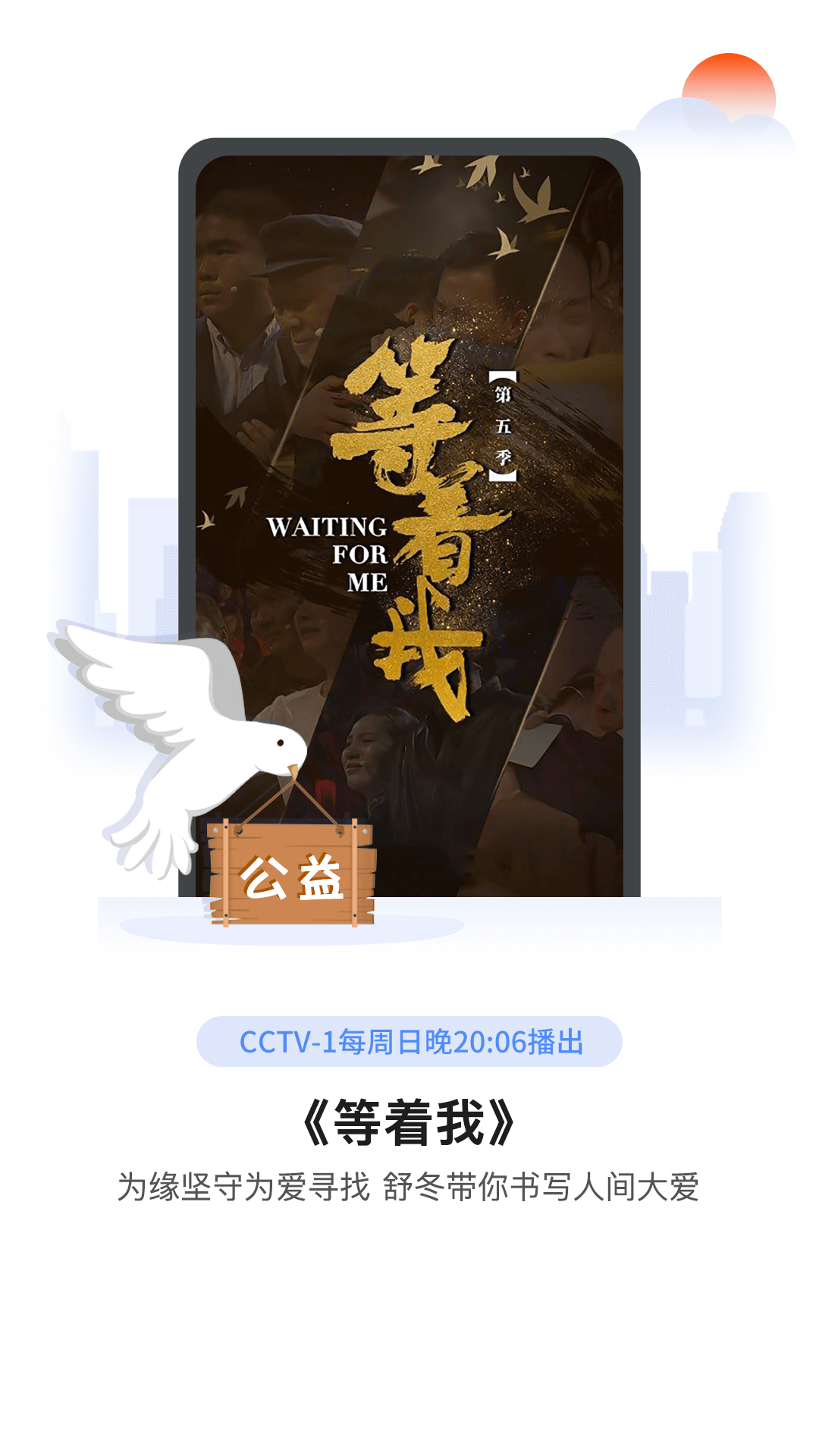 CCTV手机电视v3.2.1截图5