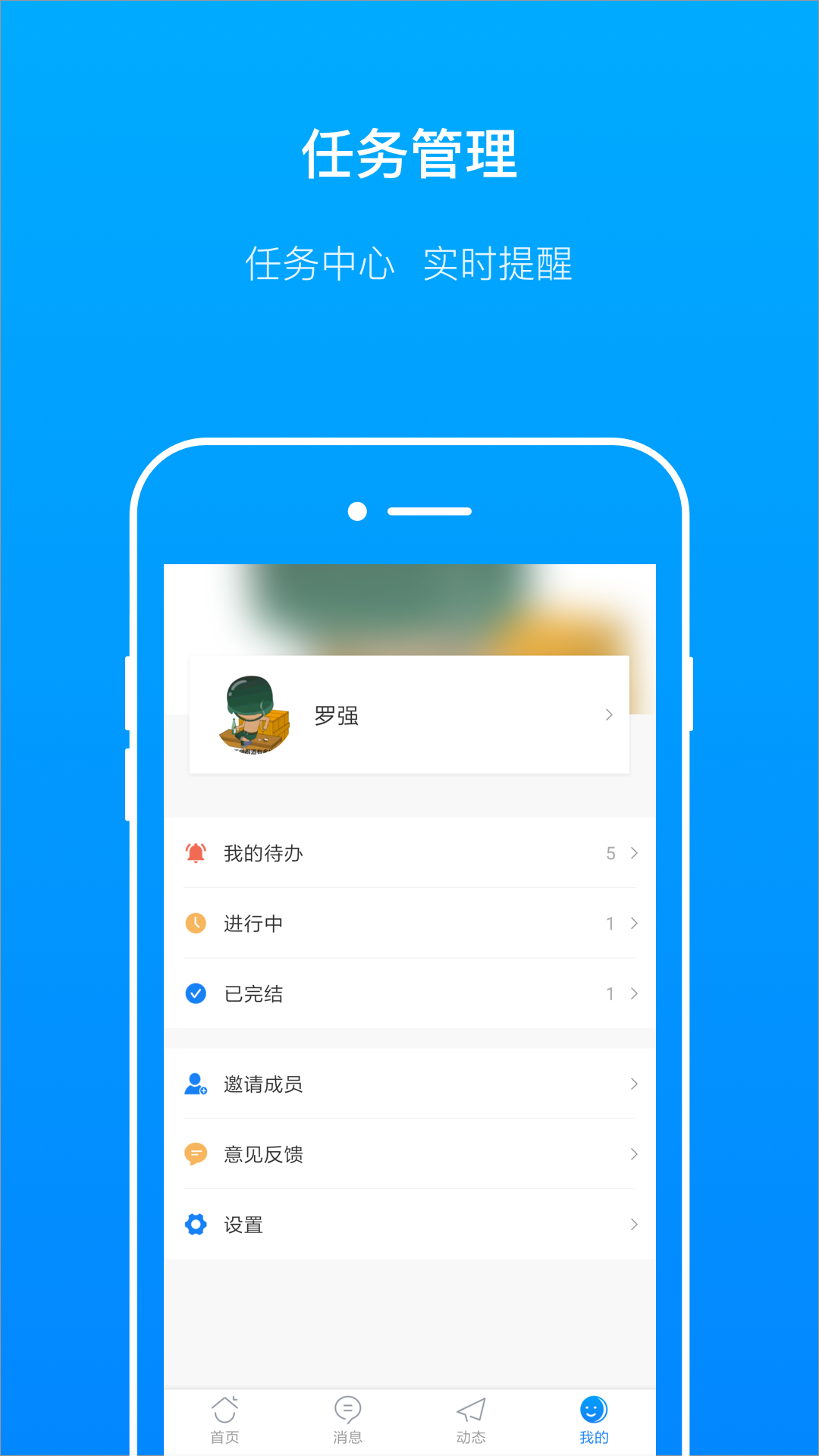 轻筑v2.2.0截图4