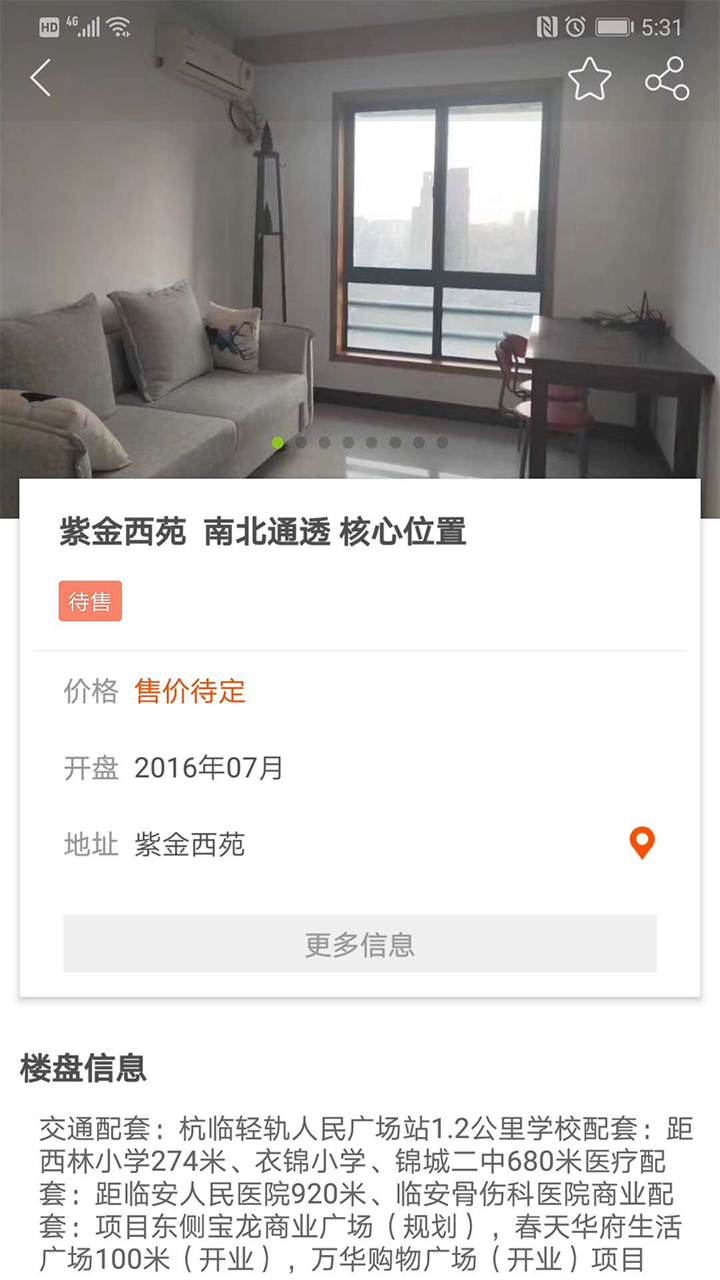 早九点截图1