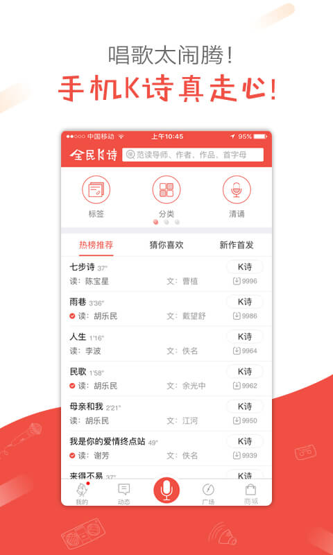 全民K诗v2.2.7截图4