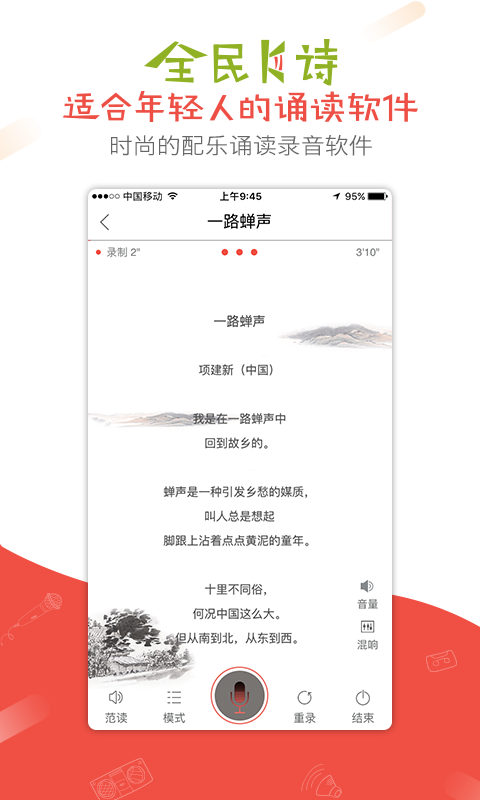 全民K诗v2.2.7截图1