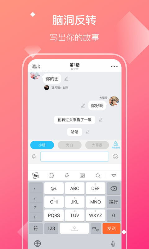 快点v2.32.02截图2