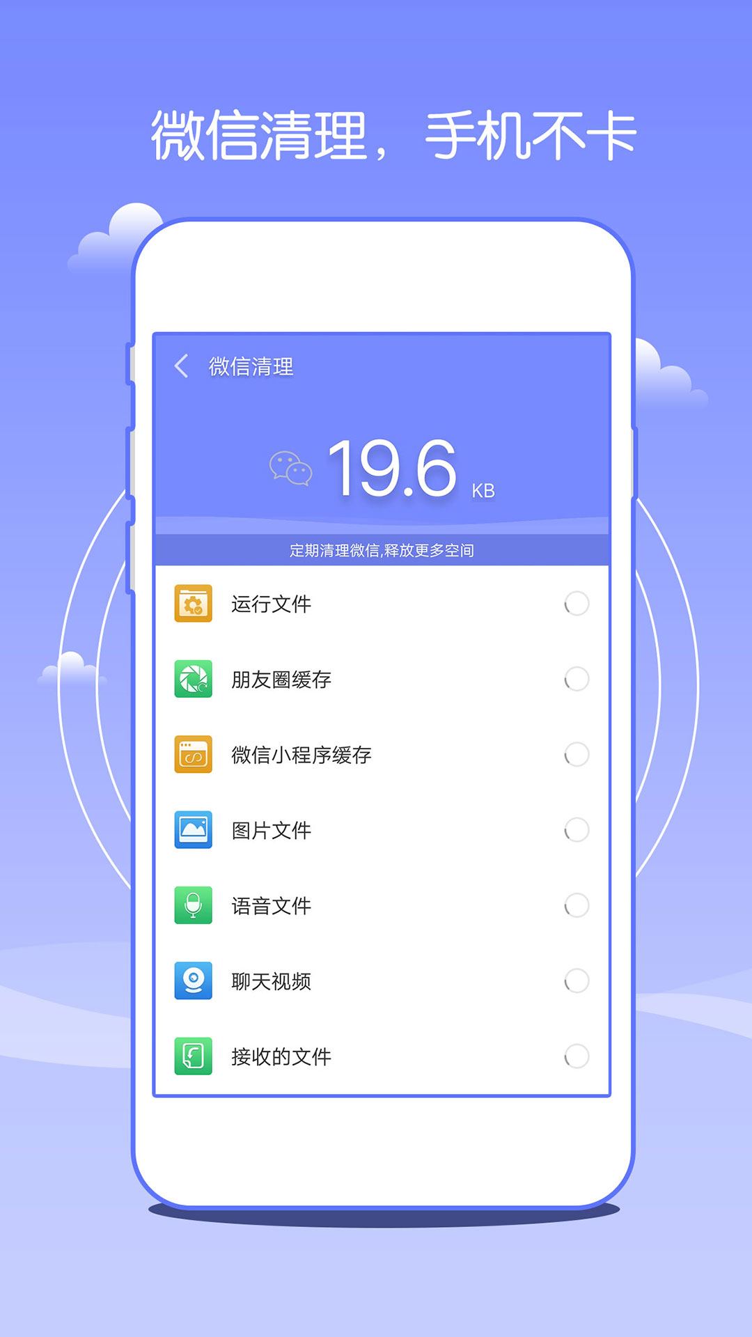 智能手机管家截图3