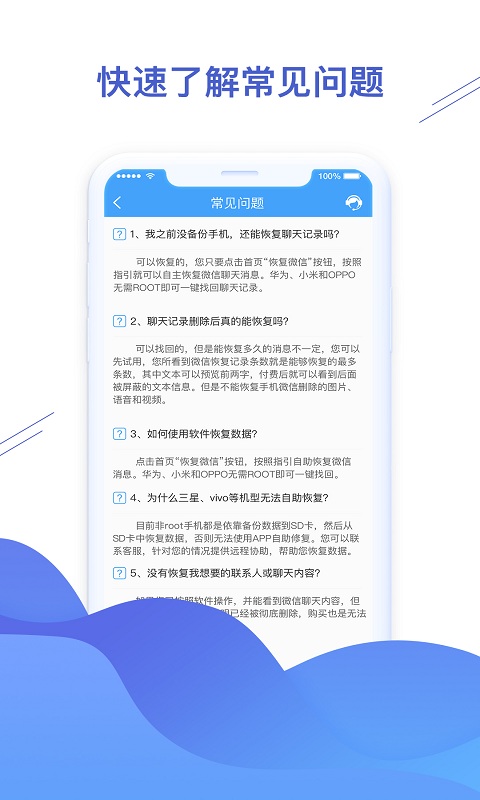 微信恢复精灵v1.2.7截图4