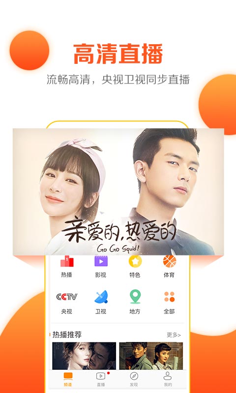 云图高清手机电视v4.6.5截图1