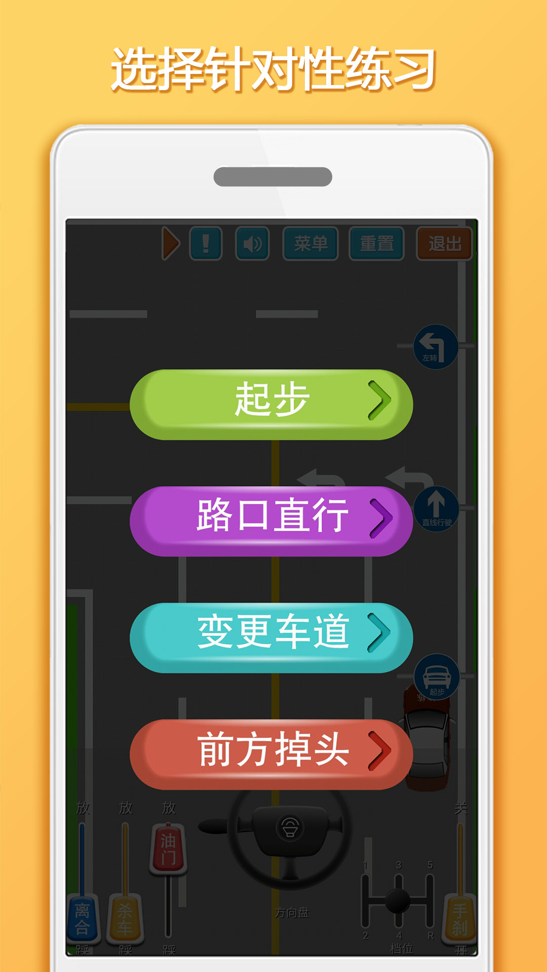 科目三路考学习v1.3.0截图5