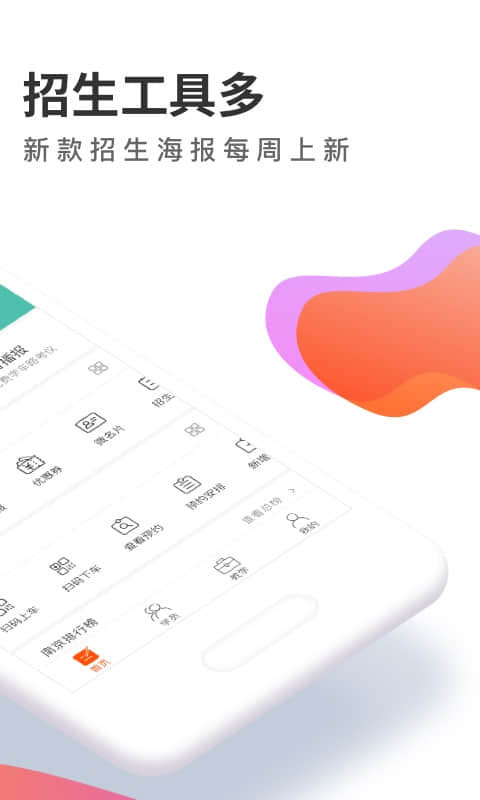 元贝教练v5.6.9截图2