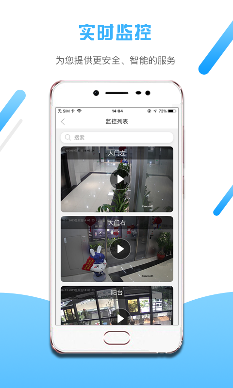 小兔开门v2.0.1截图3