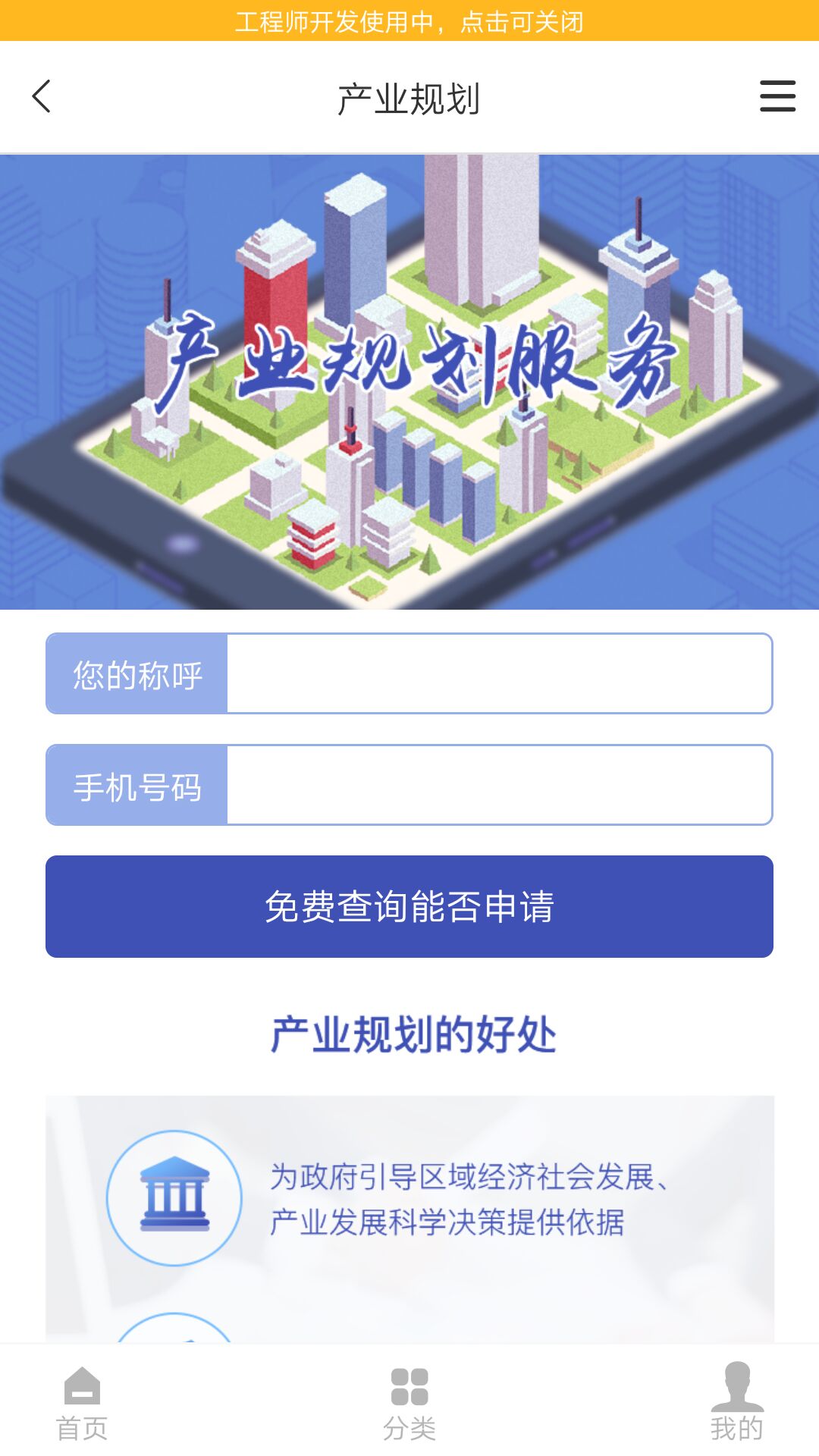 绿平台截图4