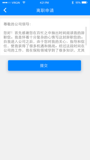 吉保销管截图4