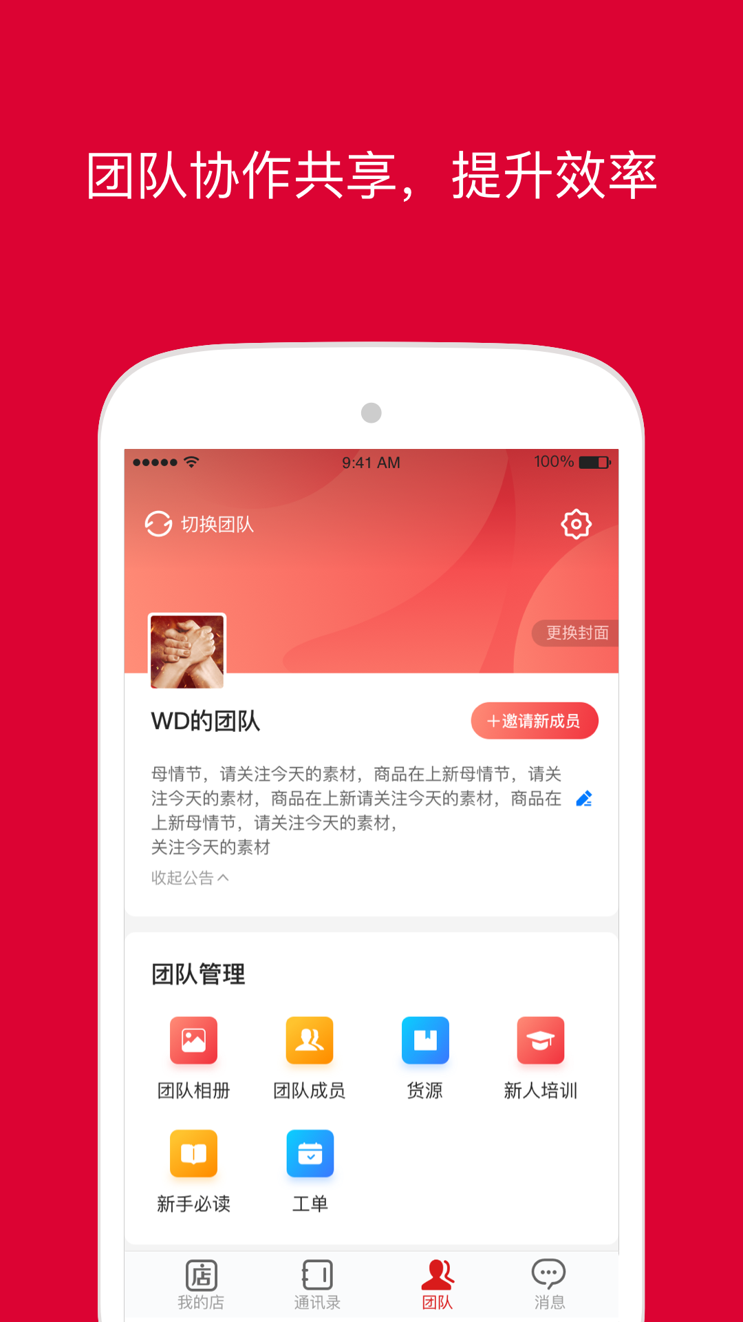 微店店长版v9.0.39截图2