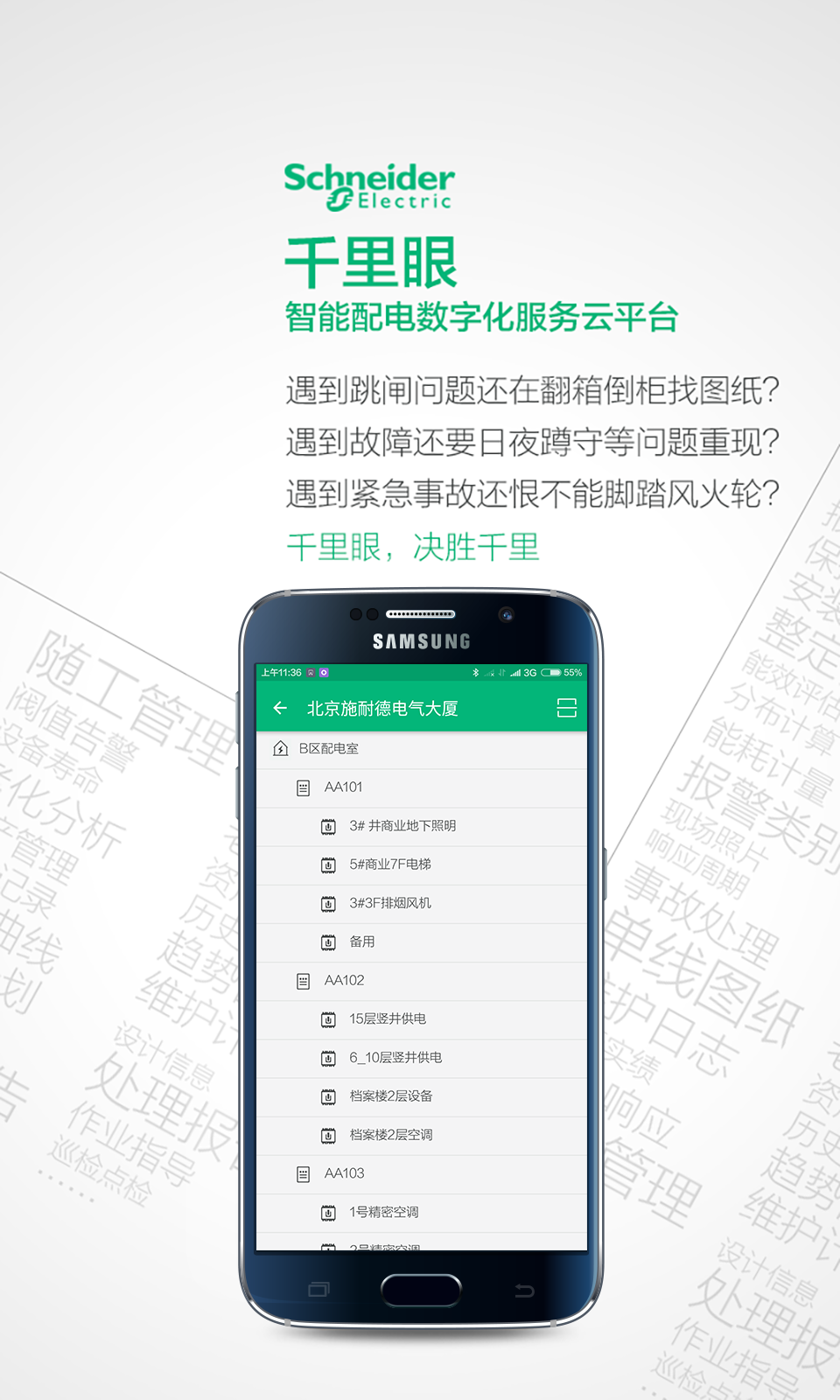 千里眼v9.2.1截图3