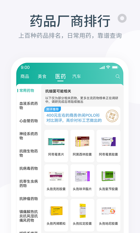 盖得排行v3.11.1截图4