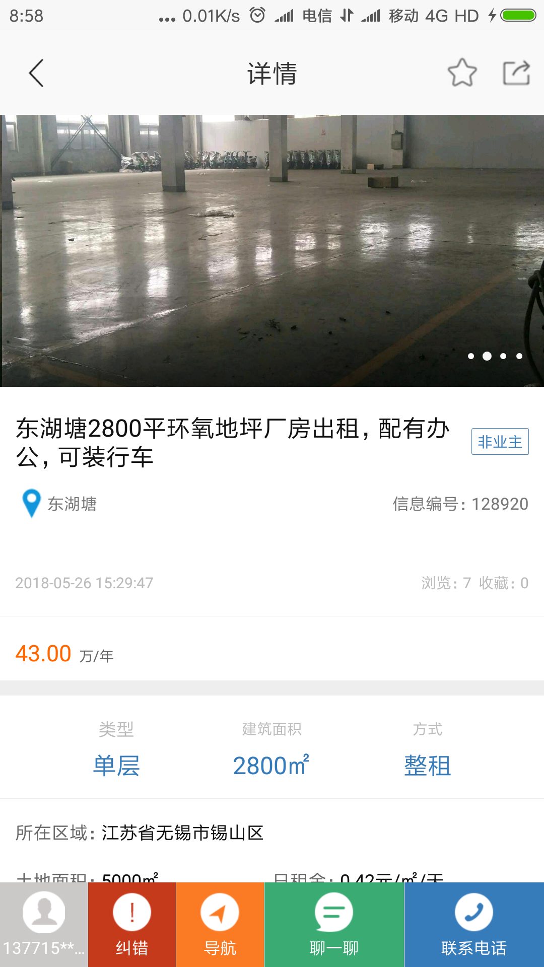 厂房在线v2.3.1-build2670截图4