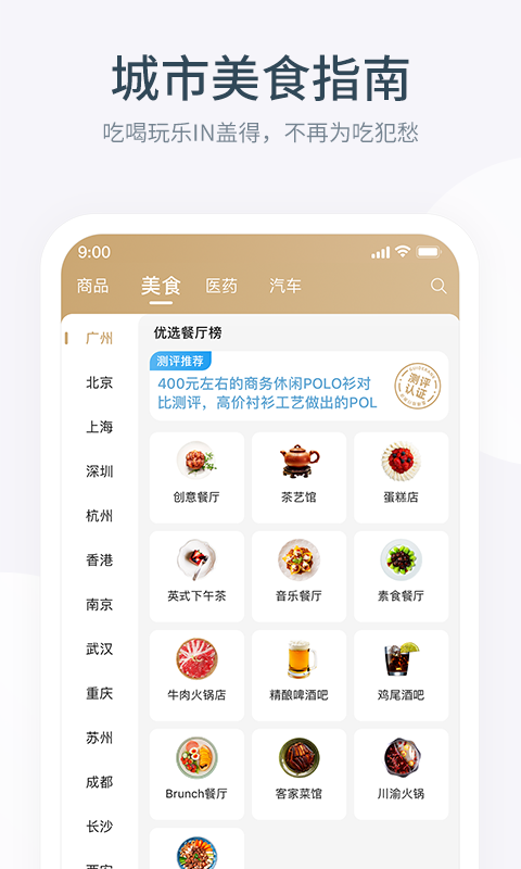 盖得排行v3.11.1截图3