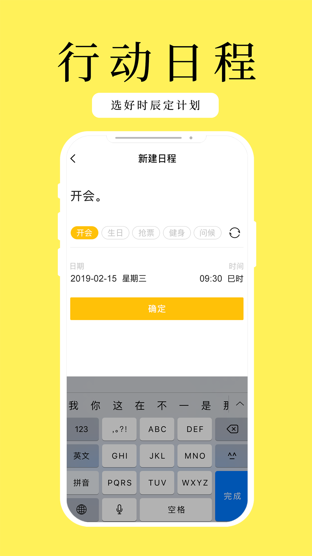 甲子日历vv3.3.3截图2