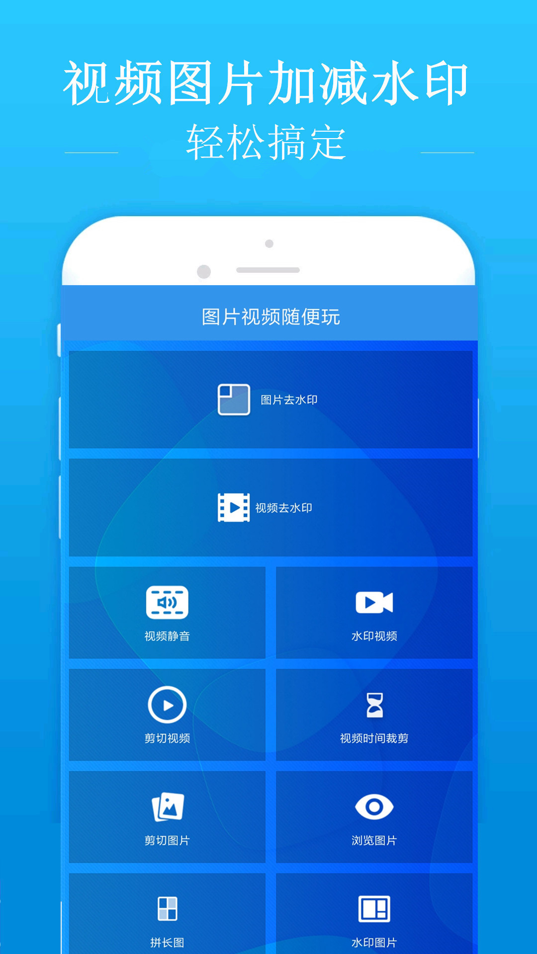 去水印吧v1.5.6截图1