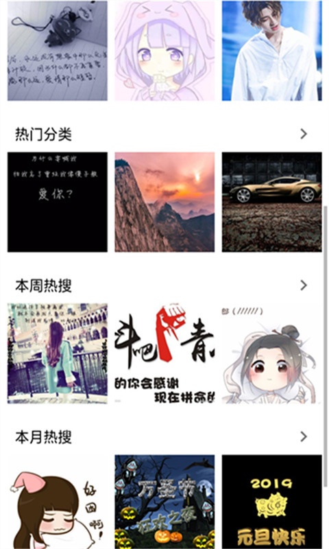 图片搜搜v2.7.6-p截图2