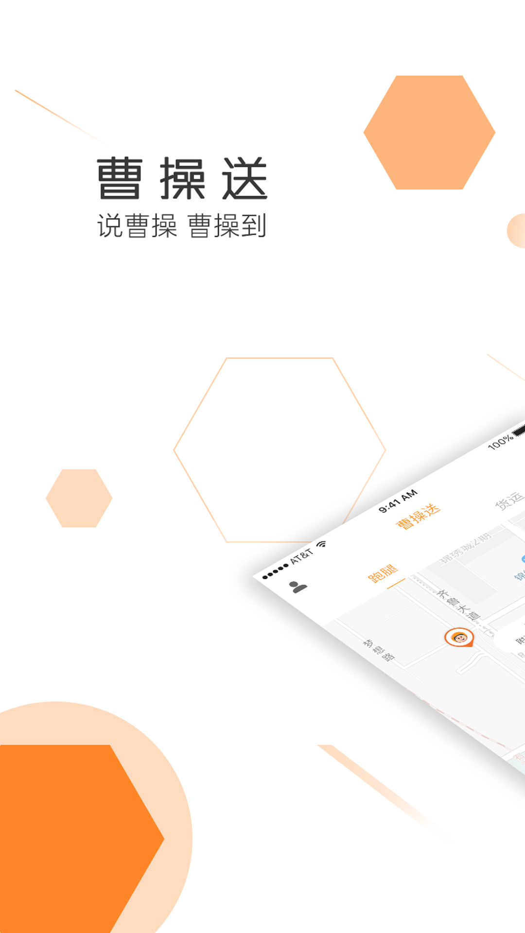 曹操送v4.0.02截图1