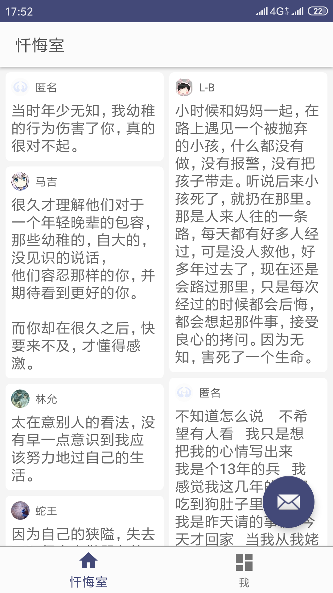 忏悔室截图1