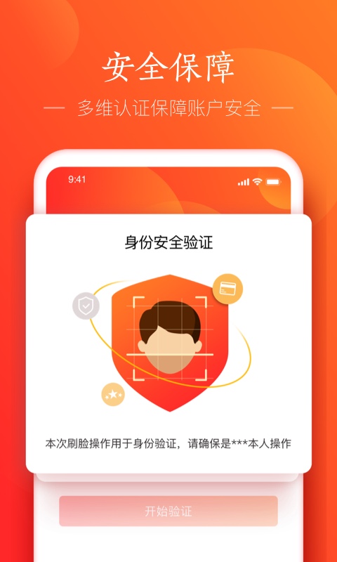 网易支付v5.1.0截图4