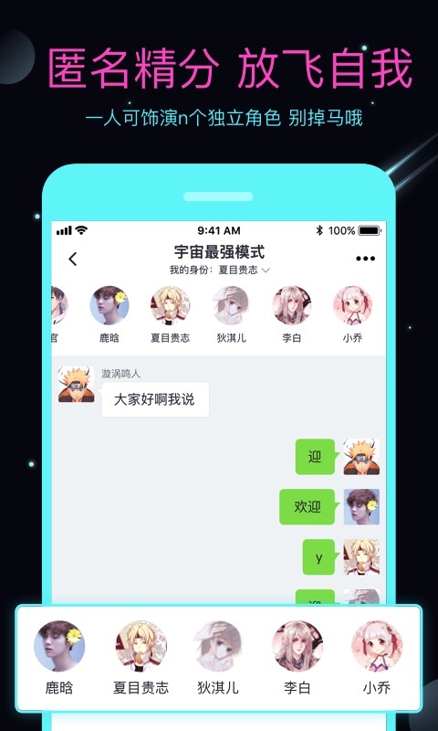 名人朋友圈v3.6.8.1截图4