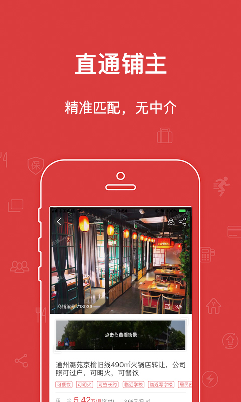 乐铺v4.3.50截图3