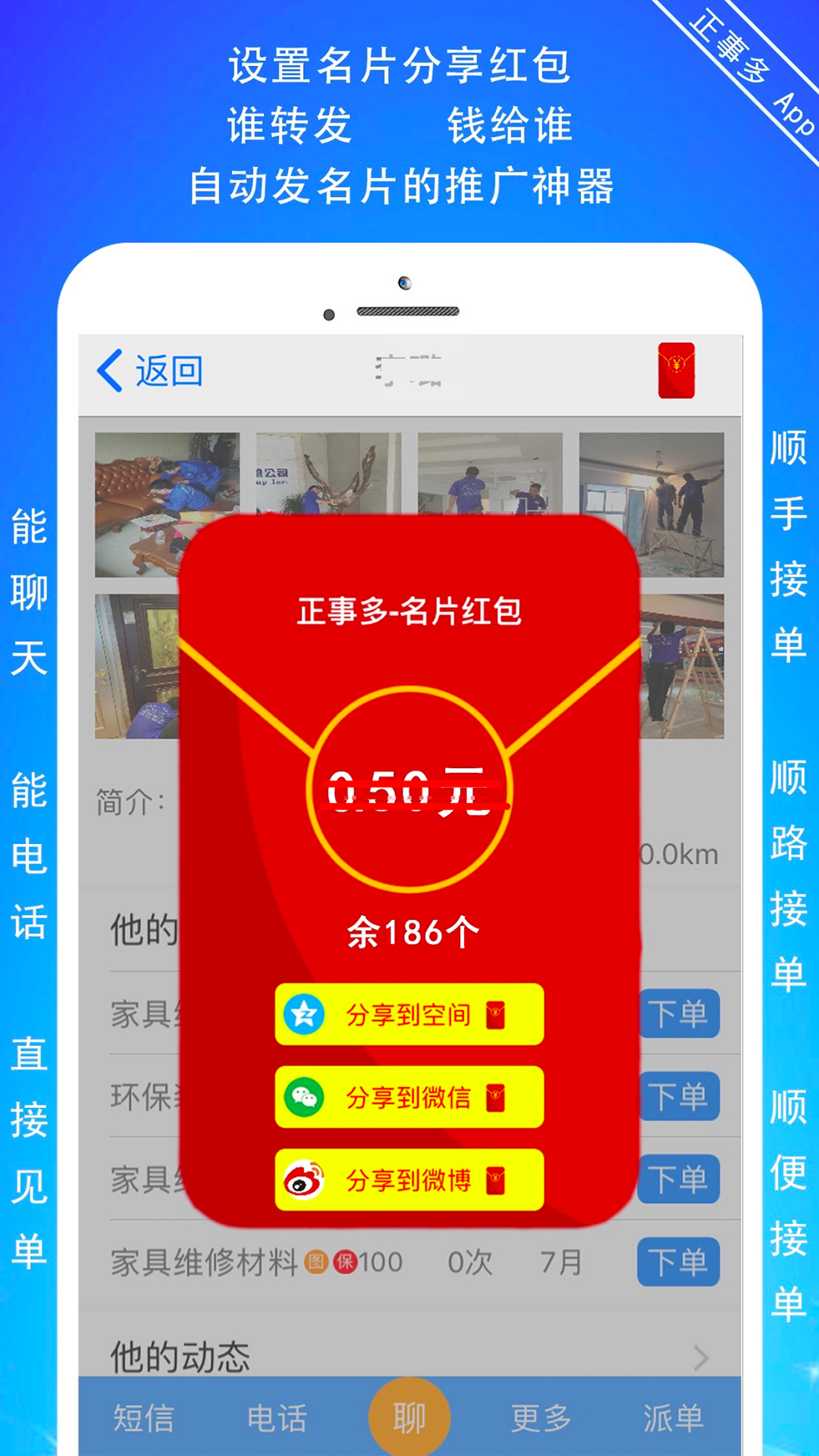 正事多v5.2.1截图5