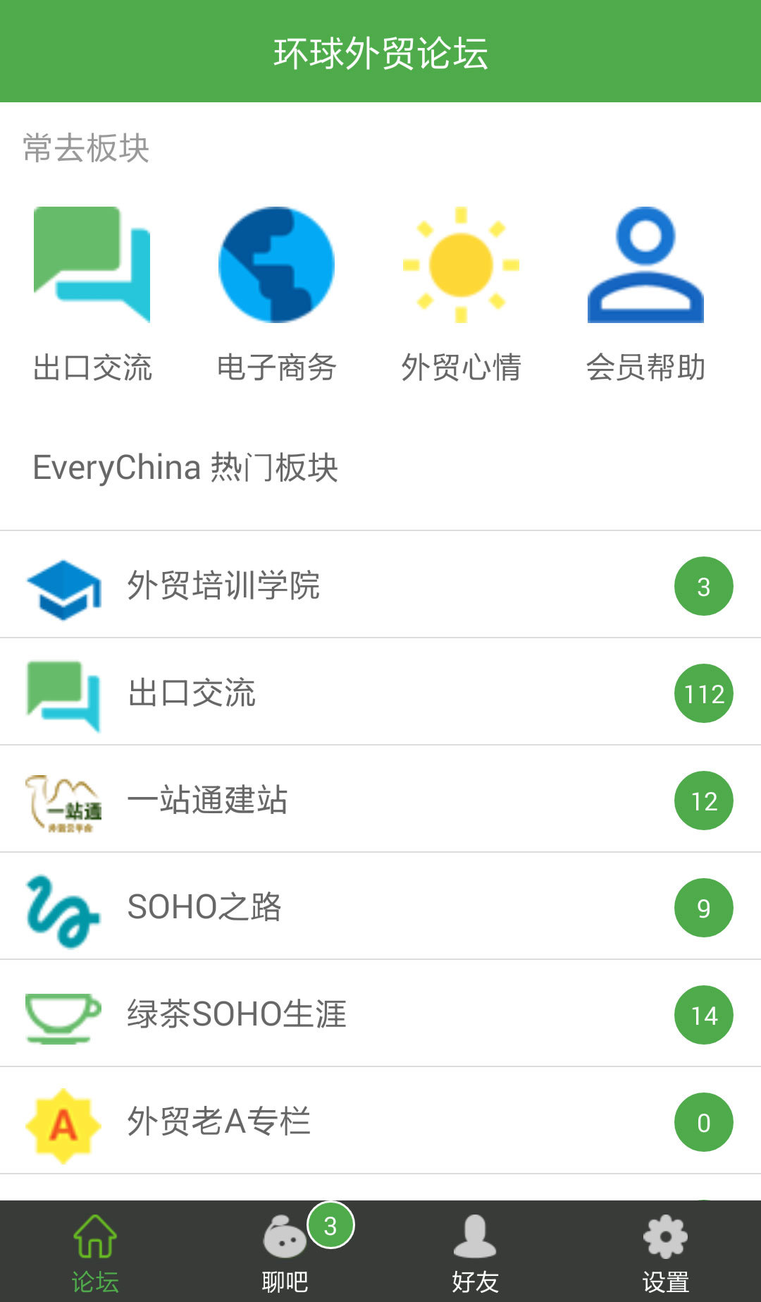 宜选网v2.0.9截图1