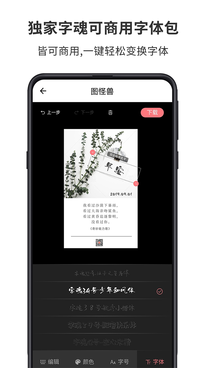 图怪兽v1.1.0截图4