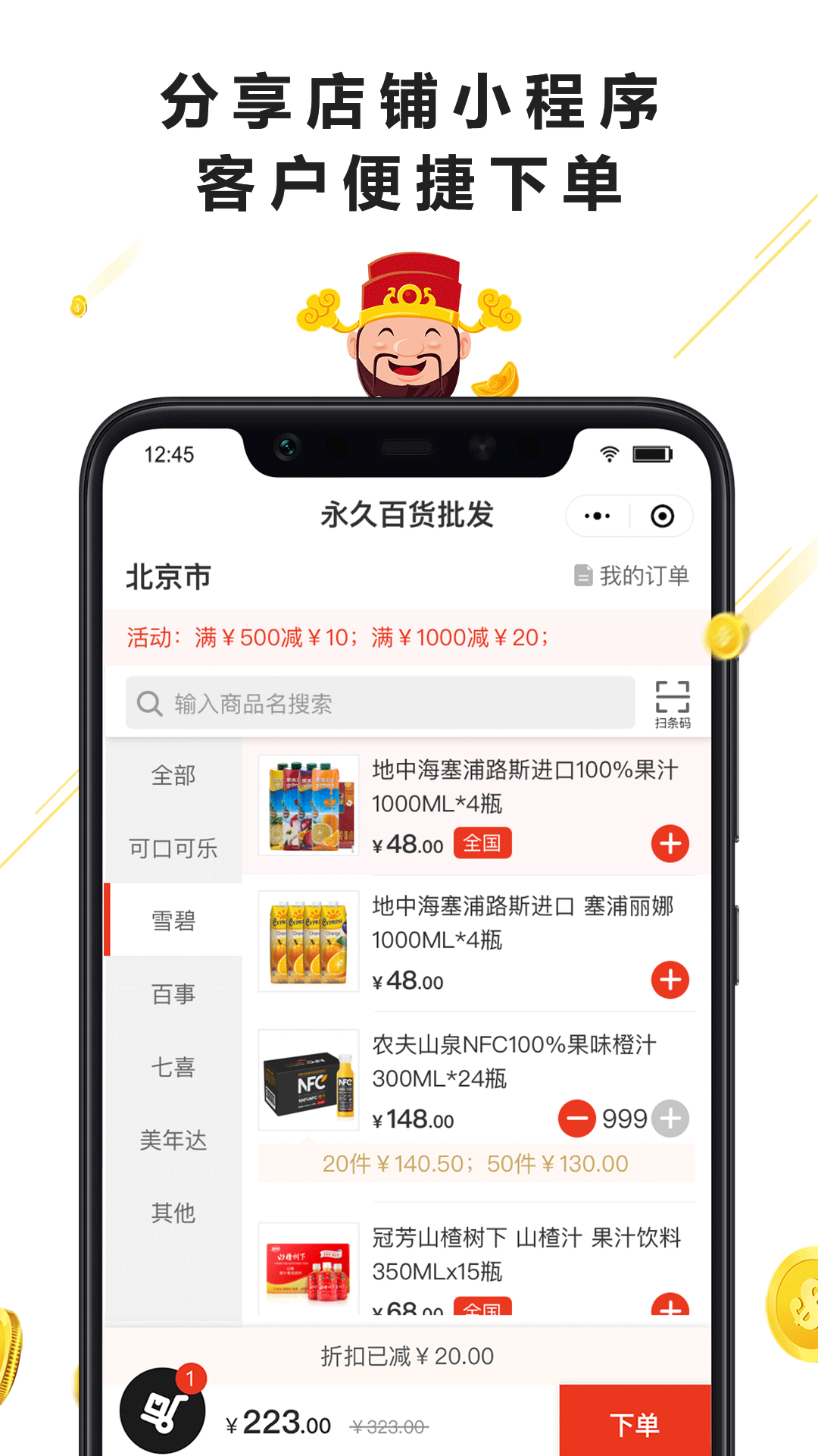 神批Prov1.0.6截图2