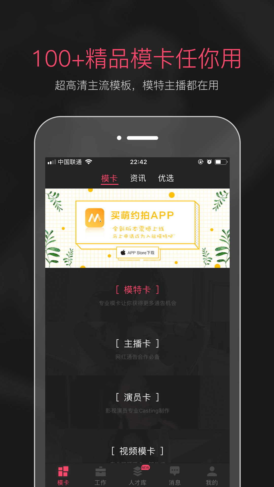 买萌模卡v3.4.0截图4