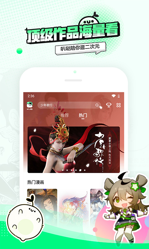 叭哒v2.7.5截图1