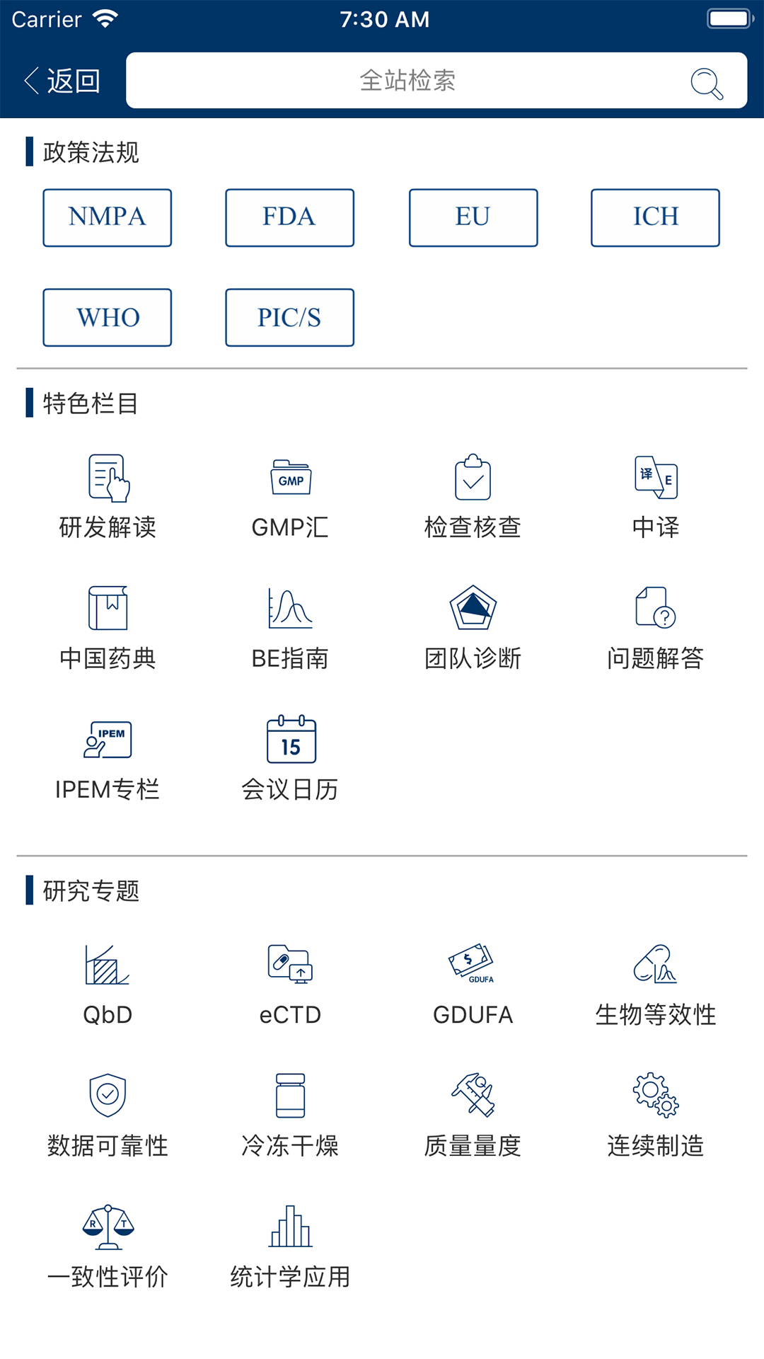 识林v2.1.6932截图2