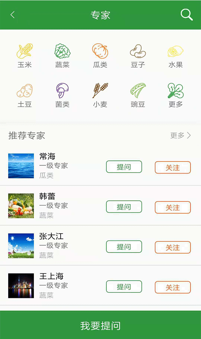 亿心爱农截图3