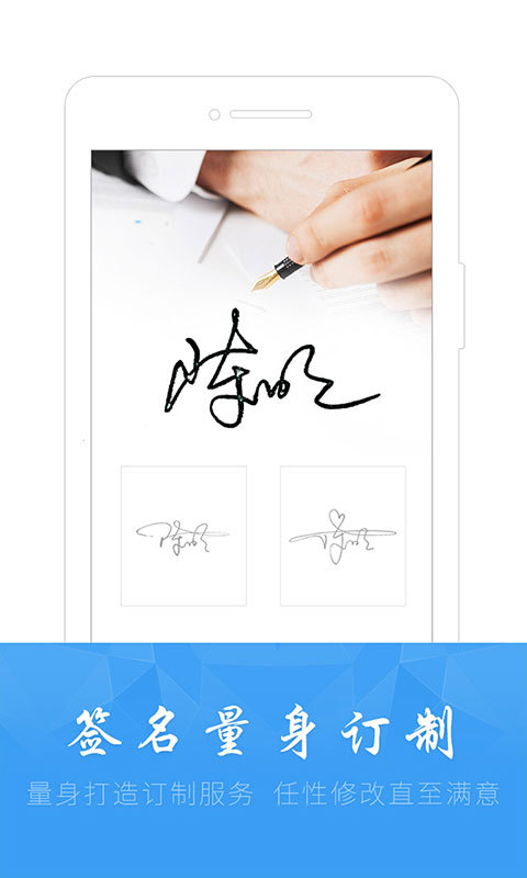 酷签签名设计v5.1.8截图1